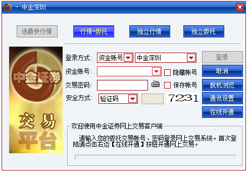 �н�֤ȯͬ��˳ V6.14.00