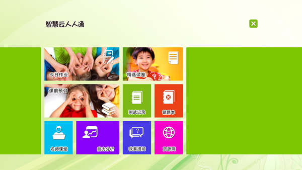 �ǻ�������ͨ V1.0.0.13