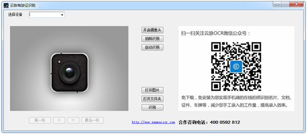 ������ʻ֤ʶ�� V3.0 ��ɫ��