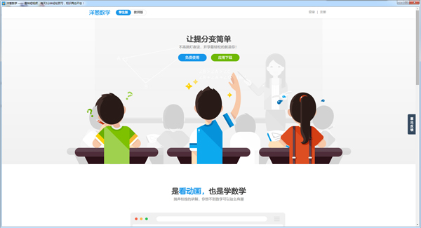 洋葱数学 V1.0.0