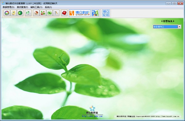 博众复式冷态搜索器 V1.2.69