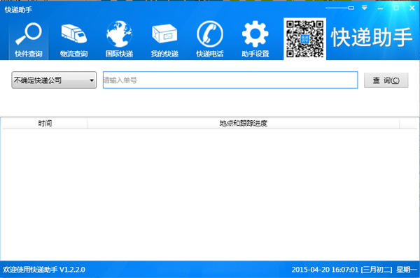  ������� V1.2.2.0 ��ɫ��