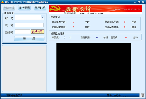  ɽ���ɲ�����ѧϰ���� V1.1 ��ɫ��