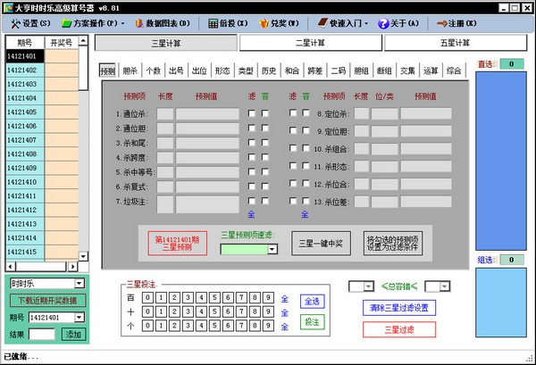  ���ʱʱ�ָ߼������ V8.81