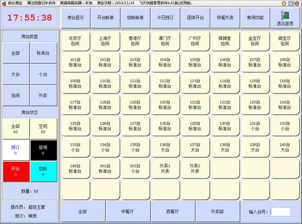  �����͹������� V4.41