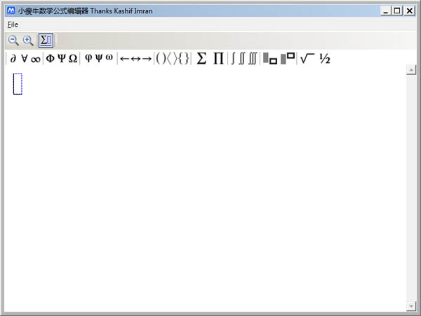 小瘦牛数学公式编辑器 V1.0 绿色版