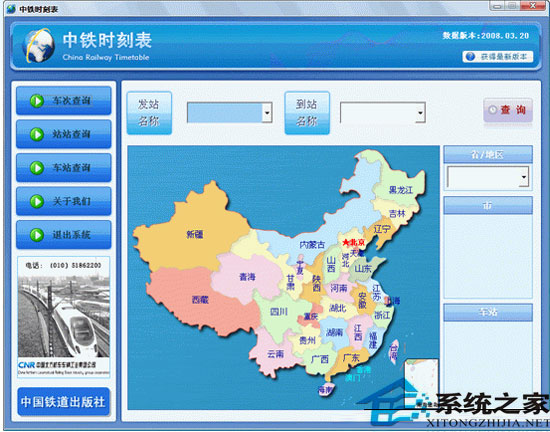 ����ʱ�̱� 20121009 ��ɫ��Ѱ�