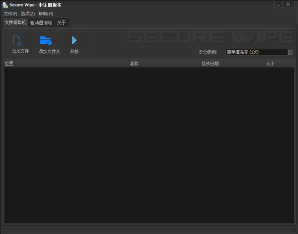 ݰȫ(Secure Wipe) V1.1 ɫİ