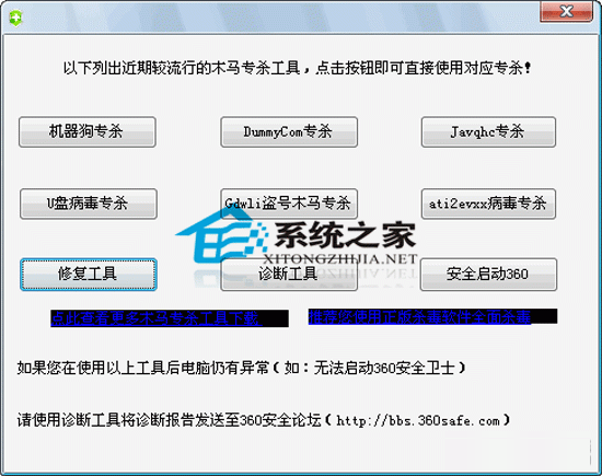 360ϵͳ V5.0.0.1045 ɫѰ