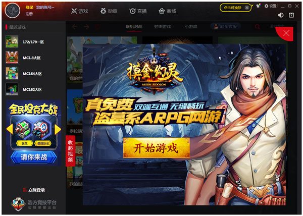 新浩方电竞平台 V7.2.0.7