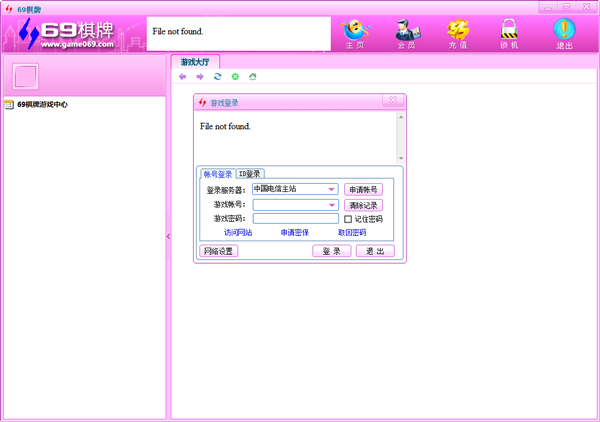 69棋牌游戏中心 V6.6.0.3