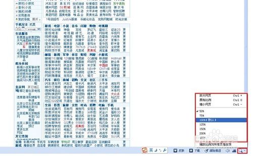360浏览器字体怎么变小了 360浏览器应该怎么设置文字大小