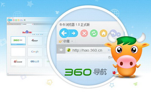 牛牛浏览器官网