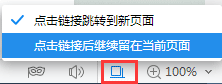 2345浏览器状态栏是什么?功能有哪些?(2)