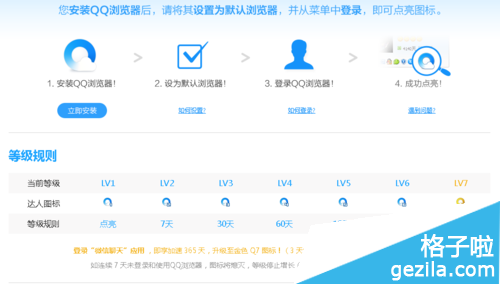 QQ浏览器点亮图标 QQ浏览器图标哪里点亮