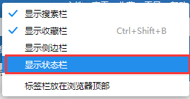 2345浏览器状态栏是什么?功能有哪些?(5)
