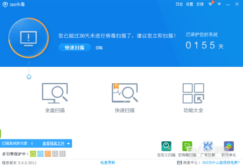 利用360杀毒,快速修复msvcp71.dll文件丢