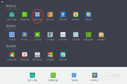 利用360杀毒,快速修复msvcp71.dll文件丢