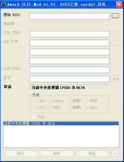 AWARD BIOS自助修改工具(AwardTool)绿色版下载 v1.52.25(1)