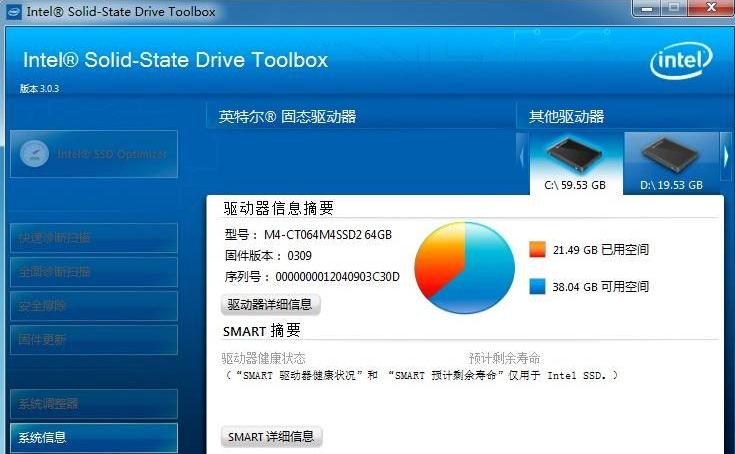 Intel SSD Toolbox最新版下载 v3.22.5(1)