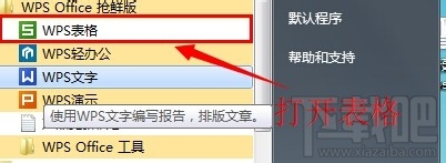 WPS表格怎么一次性删除空行?