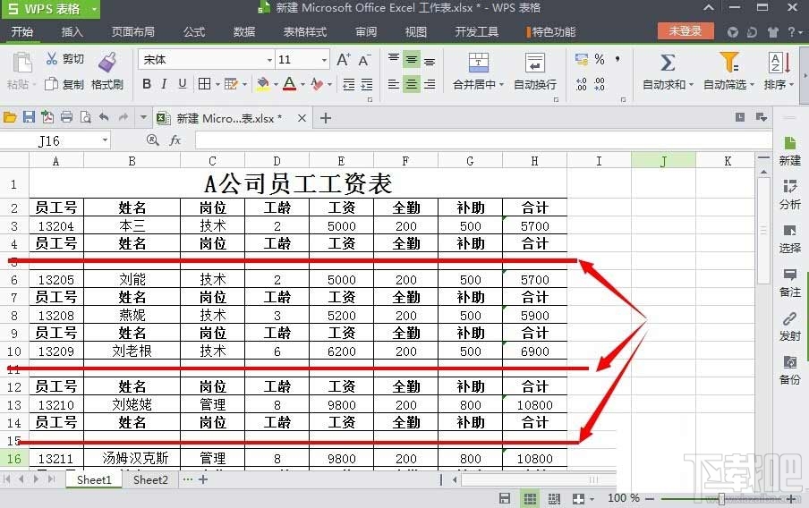WPS表格怎么一次性删除空行?(1)