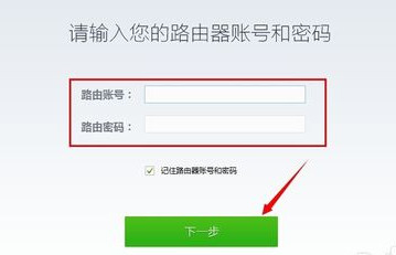 360路由器卫士 V2.0.9.1055