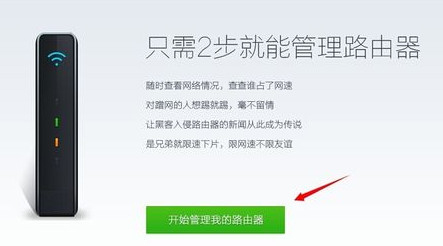 360路由器卫士 V2.0.9.1055