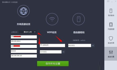 360路由器卫士 V2.0.9.1055