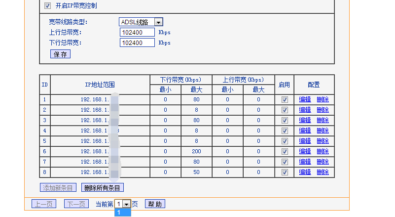 360路由器卫士 V2.0.9.1055