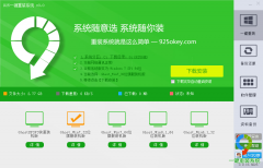 |925һװϵͳv3.1.15.1421