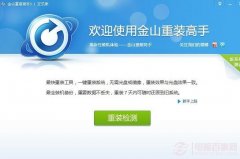 ɽһװϵͳ|ɽһװϵͳv3.1