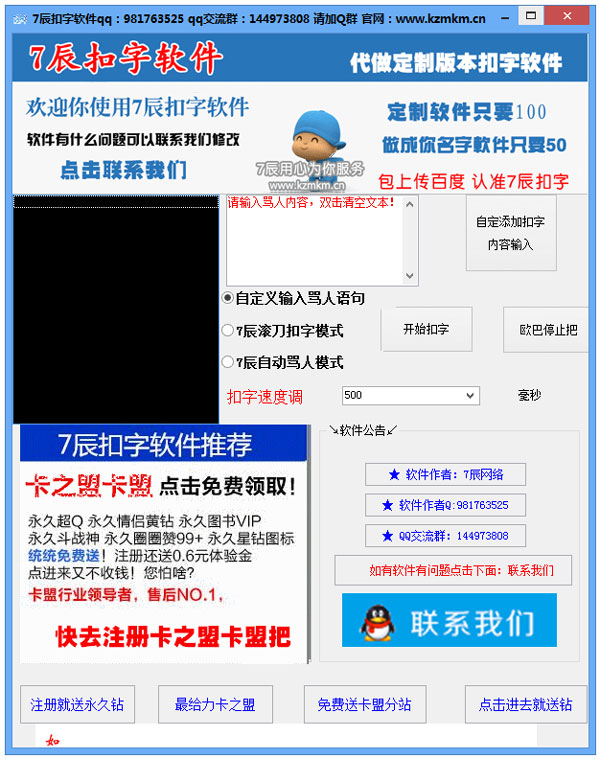 7���������� V2.3 ��ɫ��