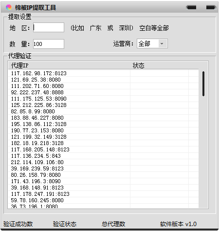 �ޱ�IP��ȡ���� V1.0 ��ɫ��