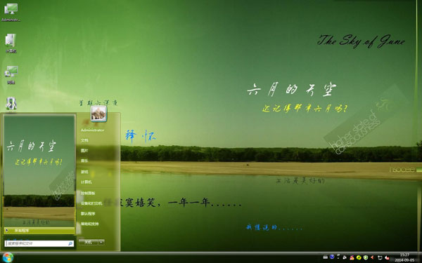 �������ɫ���Win10����