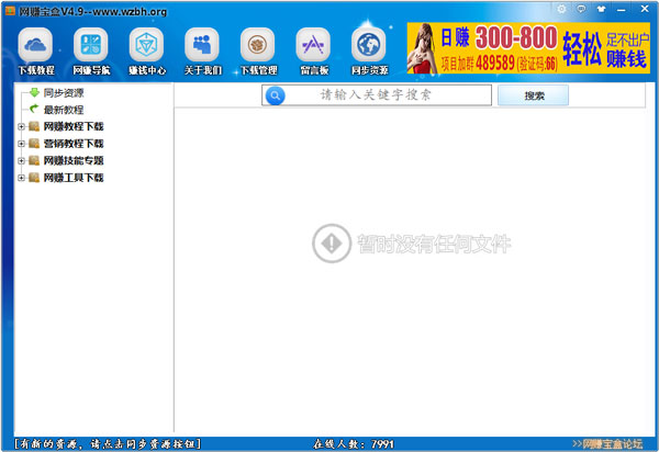 ��׬���� V4.9 ��ɫ��