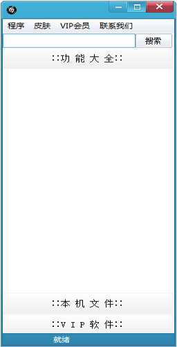 ħ�������� V1.5 ��ɫ��