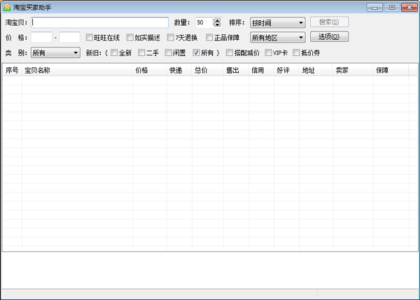 �Ա�������� V1.0.8.3