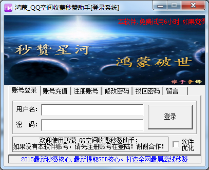 ����QQ�ռ������������� V4.7 ��ɫ��