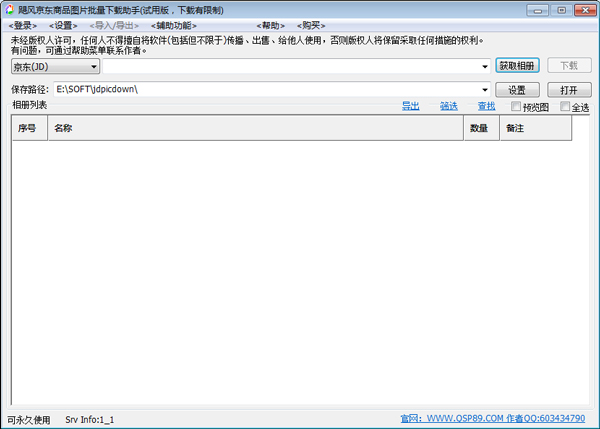 쫷義����ƷͼƬ������������ V14.05.13.01 ��ɫ��