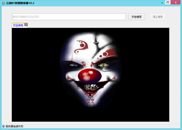 ����BT��Դ������ V1.2 ��ɫ��