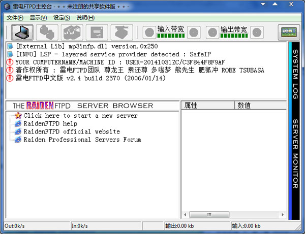�׵�FTPD V2.4 �ƽ��