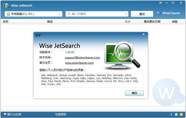 Ӳ���ļ���������(Wise JetSearch) V1.49.83 ���İ�