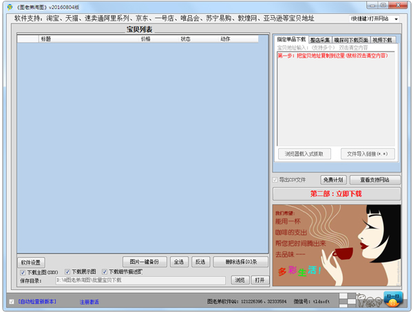 ͼ�ϵ���ͼ���� V20160804 ��ɫ��