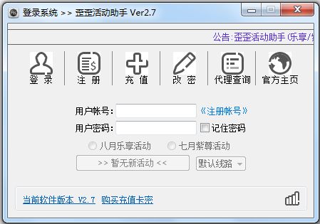 �������� V2.7 ��ɫ��