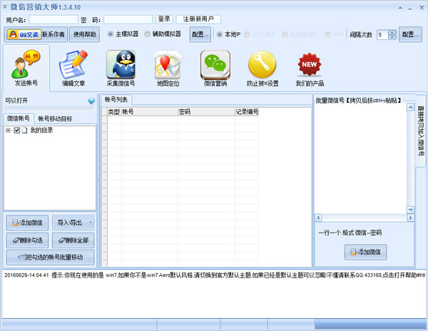 ʯ��΢��Ӫ����ʦ V1.3.4.10