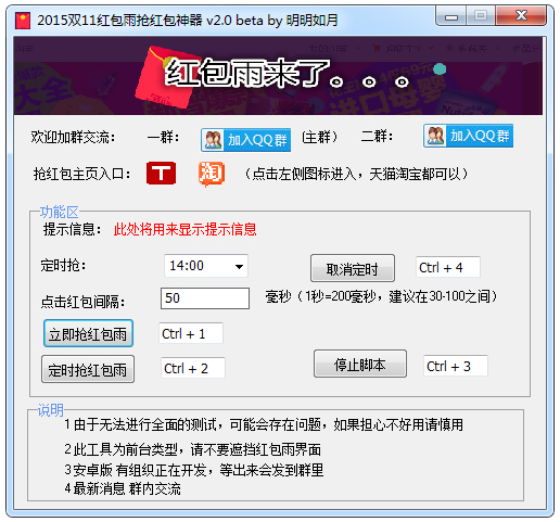 2015˫ʮһ�������������� V2.0 ��ɫ��