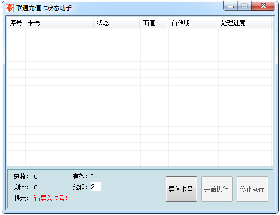 ��ͨ��ֵ��״̬���� V1.0 ��ɫ��