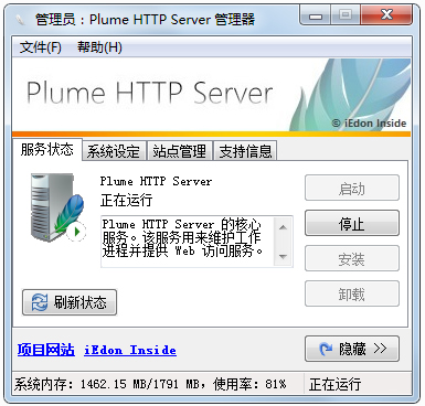 Plume http server(web����������) V0.2.3