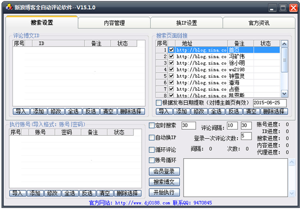 ���˲����Զ��������ۻ� V15.1.0 ��ɫ��